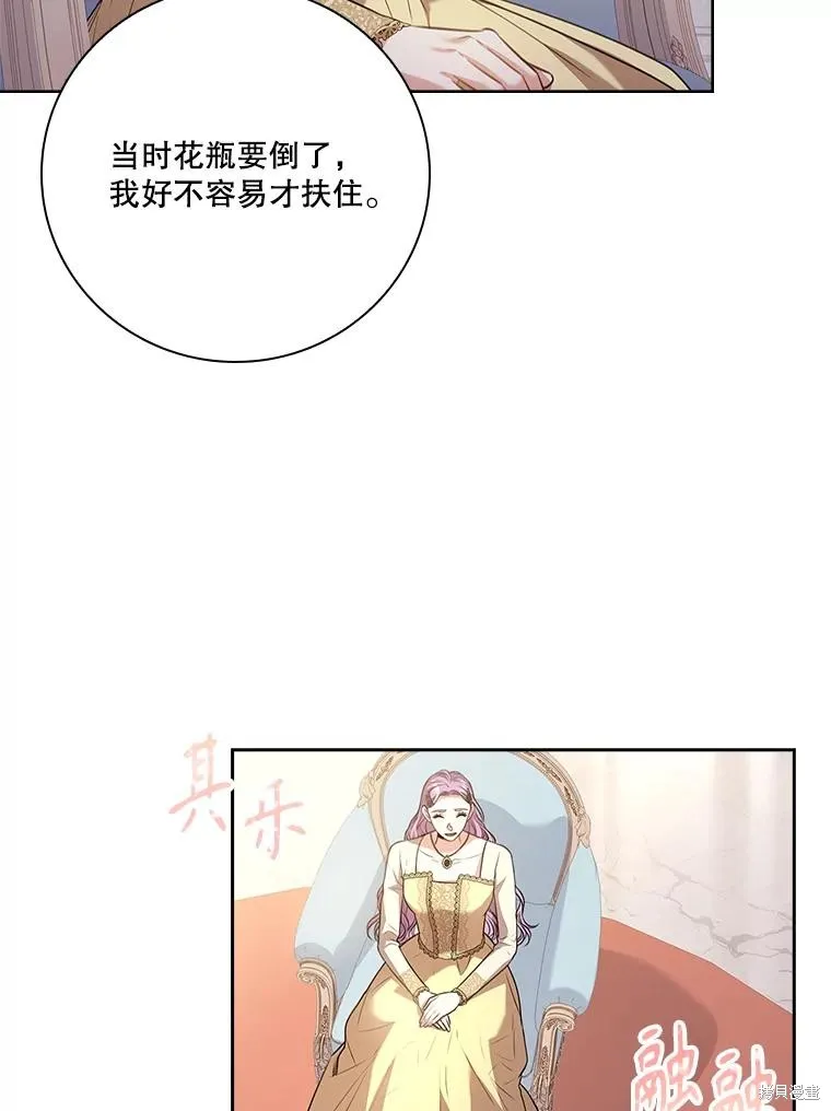 成為暴君的秘書官,第102话,第34张