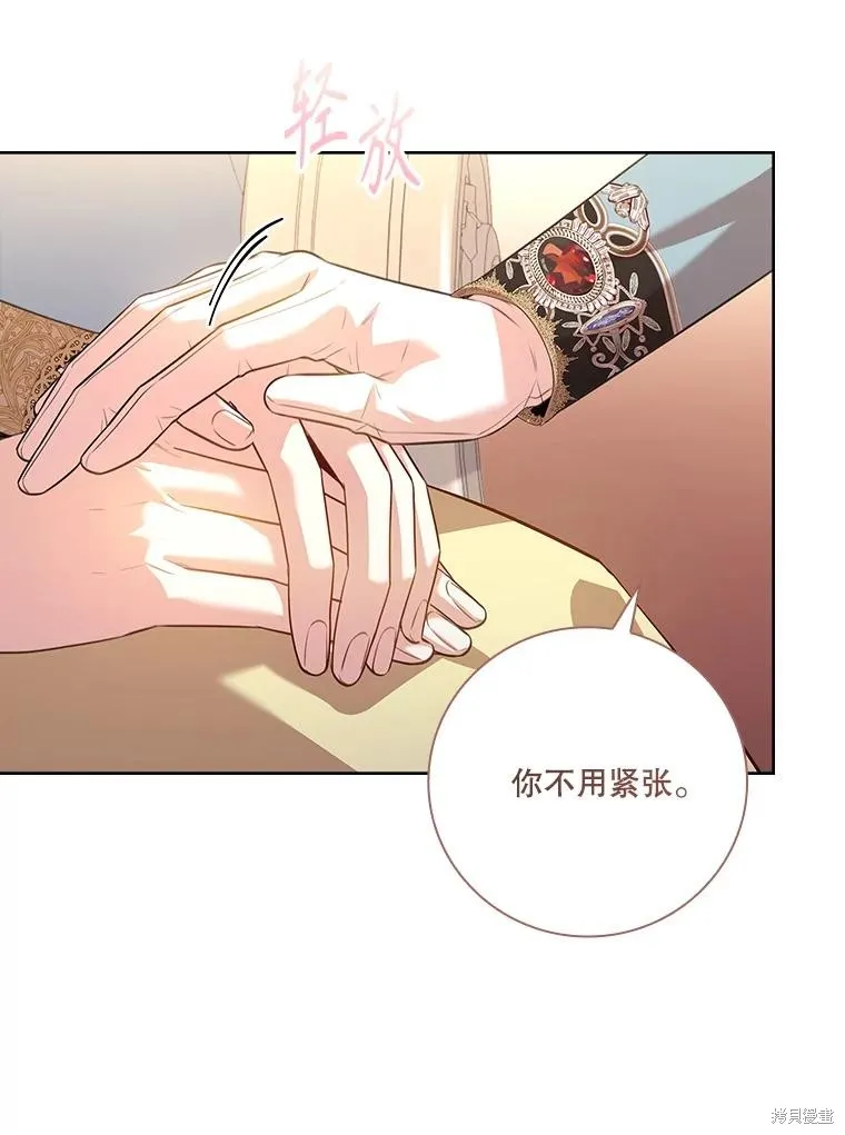 成為暴君的秘書官,第102话,第36张