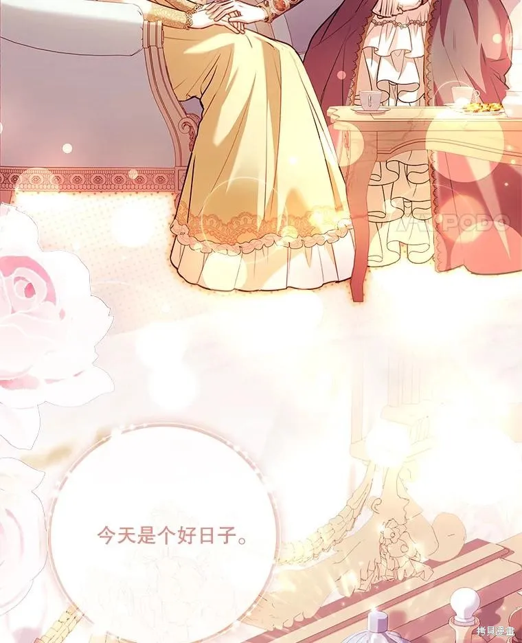 成為暴君的秘書官,第102话,第38张