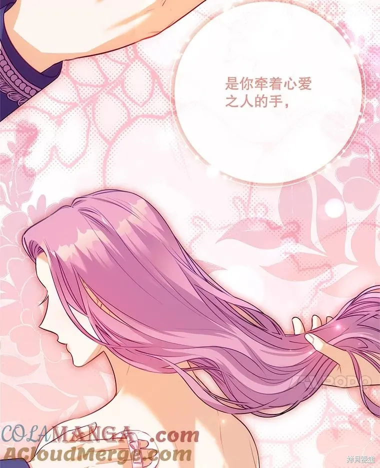 成為暴君的秘書官,第102话,第41张