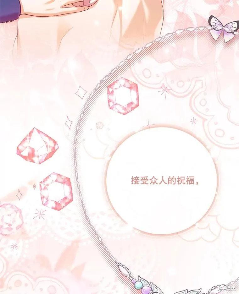 成為暴君的秘書官,第102话,第42张
