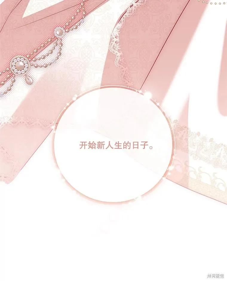 成為暴君的秘書官,第102话,第44张