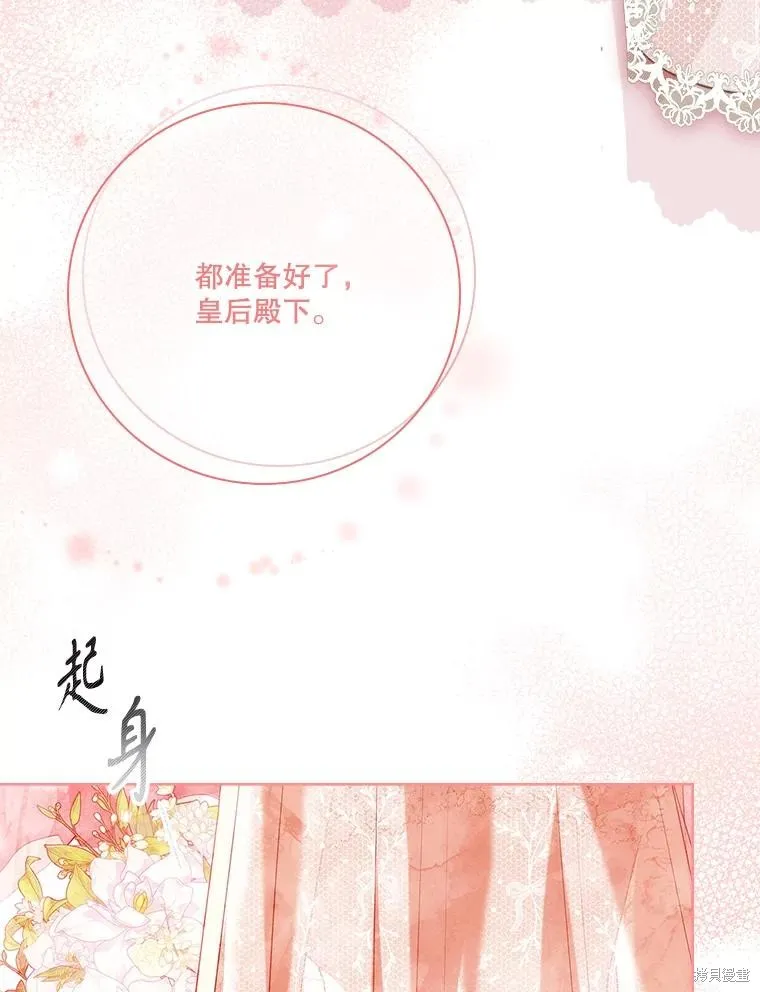 成為暴君的秘書官,第102话,第47张
