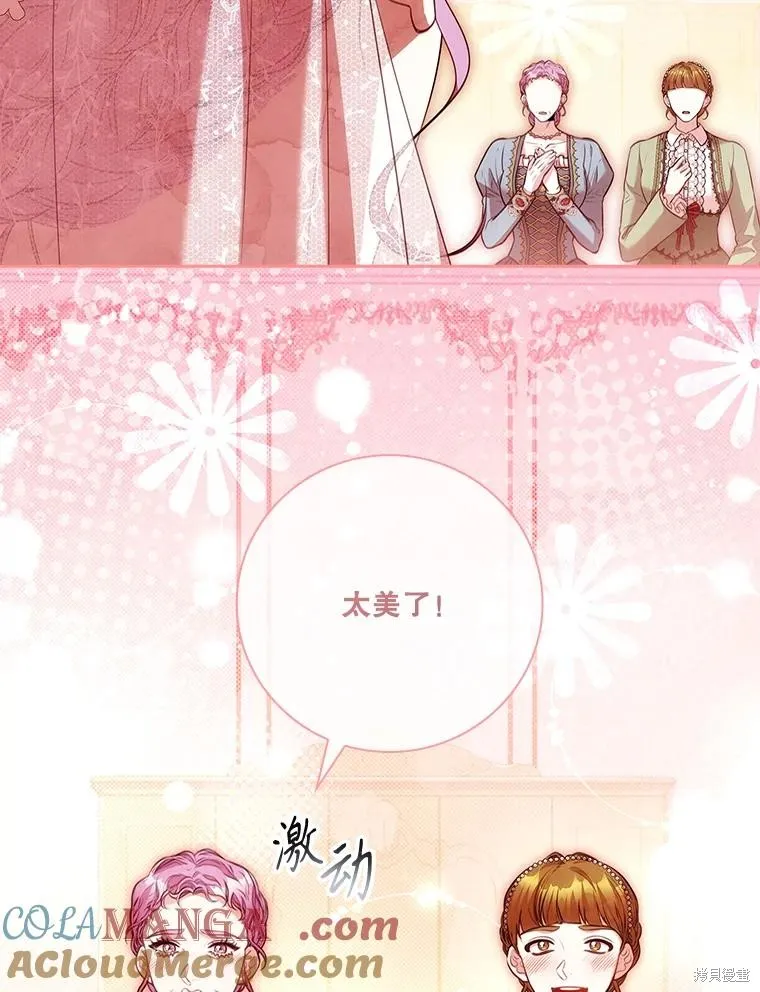 成為暴君的秘書官,第102话,第49张