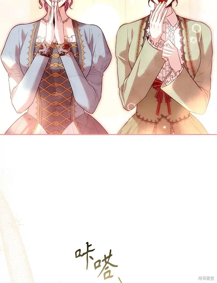 成為暴君的秘書官,第102话,第50张