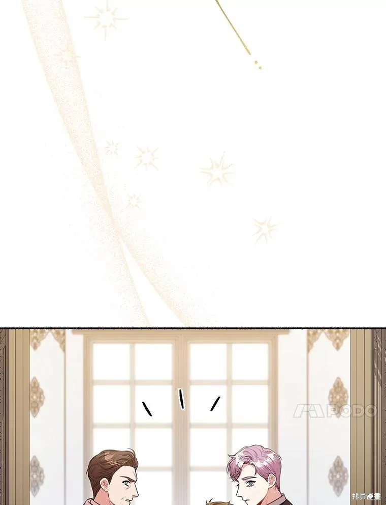 成為暴君的秘書官,第102话,第51张