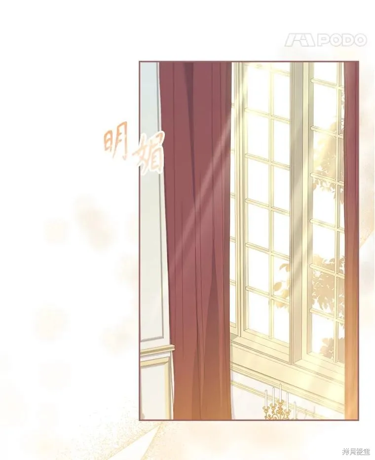 成為暴君的秘書官,第102话,第55张