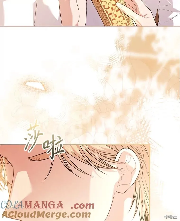 成為暴君的秘書官,第102话,第57张