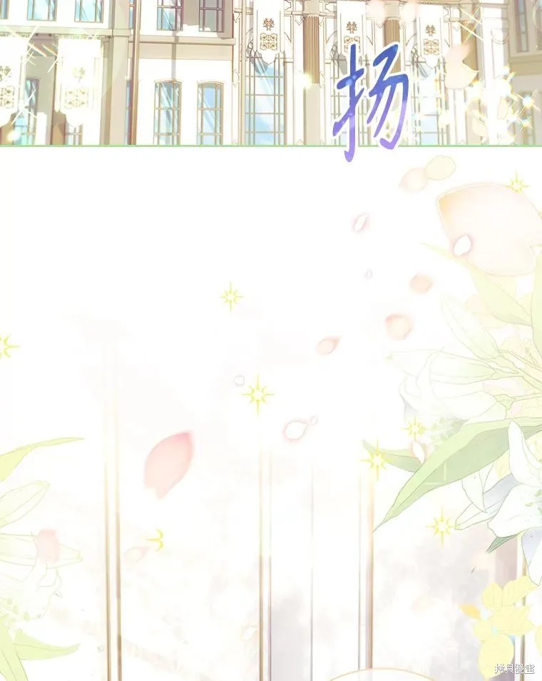 成為暴君的秘書官,第102话,第6张