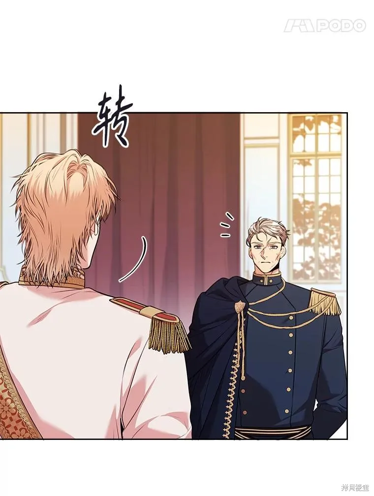 成為暴君的秘書官,第102话,第62张