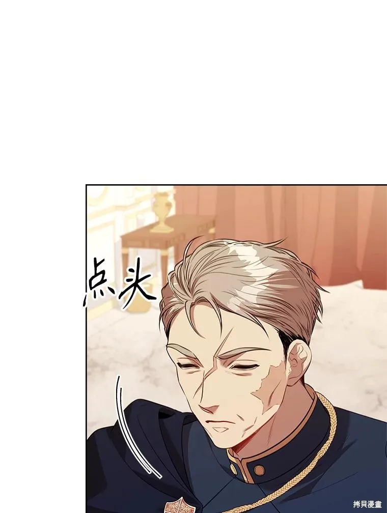 成為暴君的秘書官,第102话,第63张