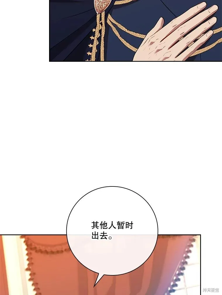 成為暴君的秘書官,第102话,第64张