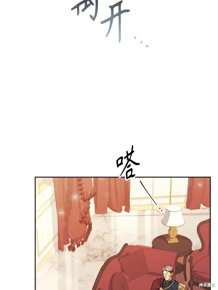 成為暴君的秘書官,第102话,第66张