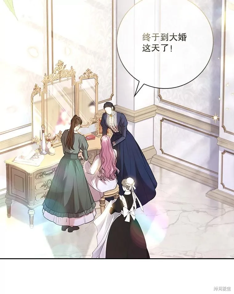 成為暴君的秘書官,第102话,第7张