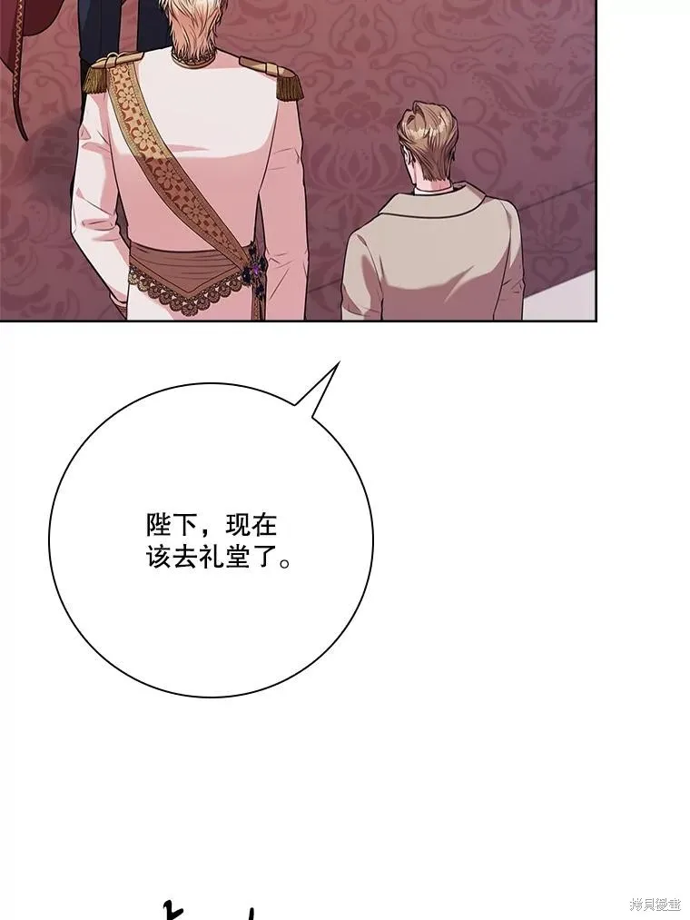 成為暴君的秘書官,第102话,第82张