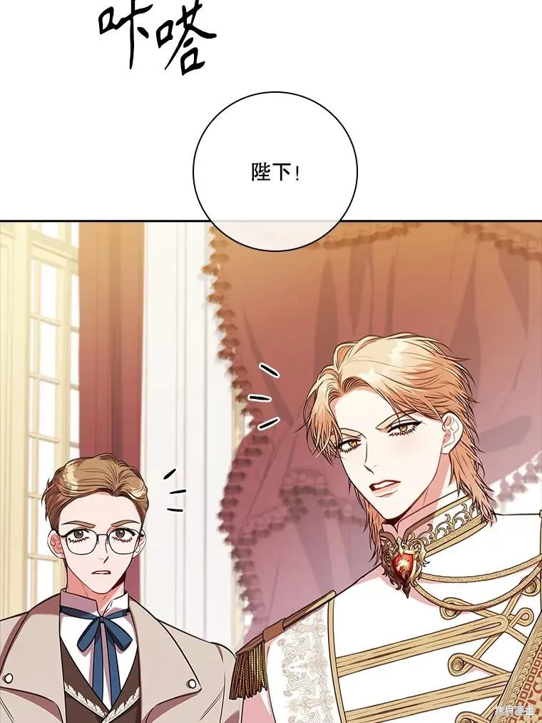 成為暴君的秘書官,第102话,第83张