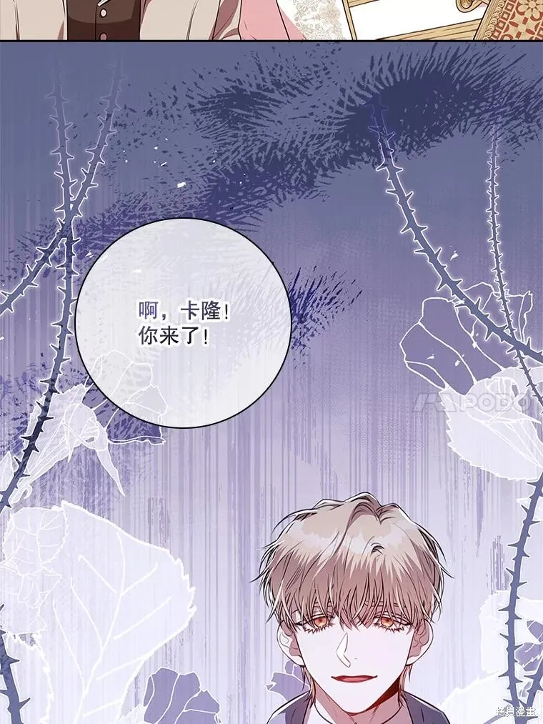 成為暴君的秘書官,第102话,第84张