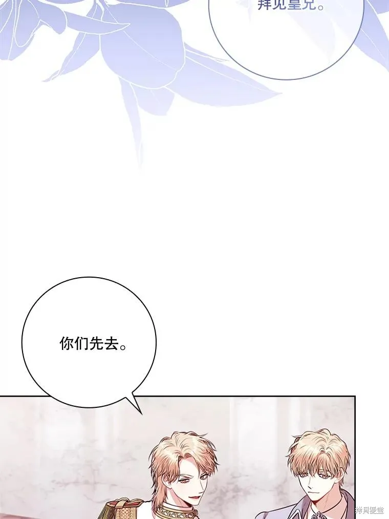成為暴君的秘書官,第102话,第86张