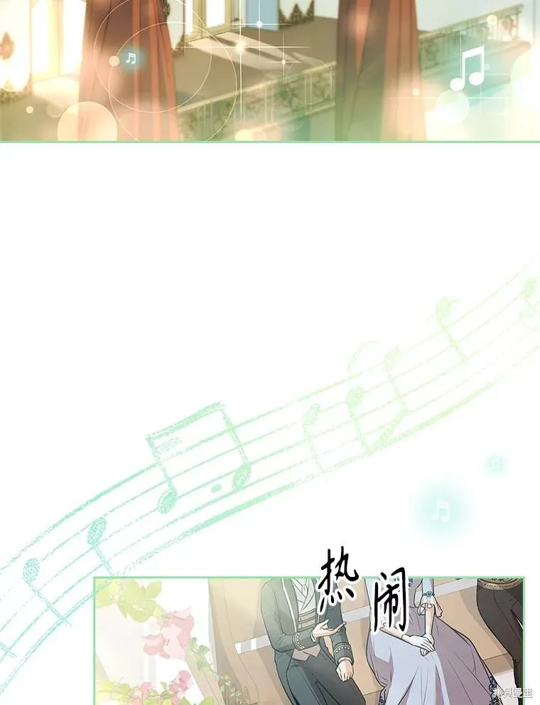 成為暴君的秘書官,第102话,第90张