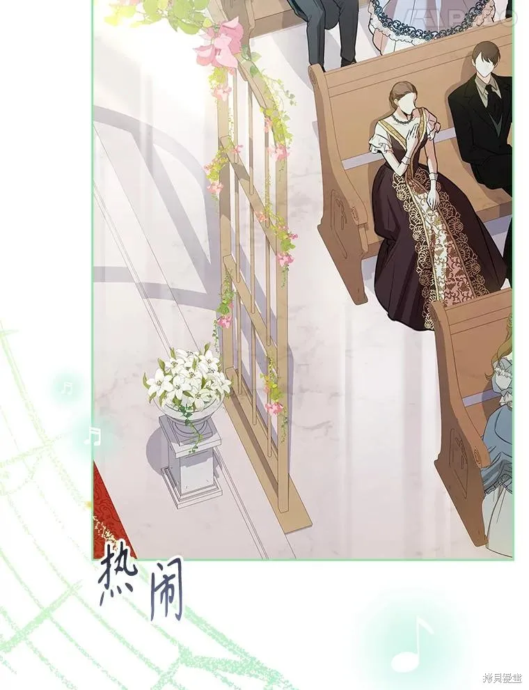 成為暴君的秘書官,第102话,第91张