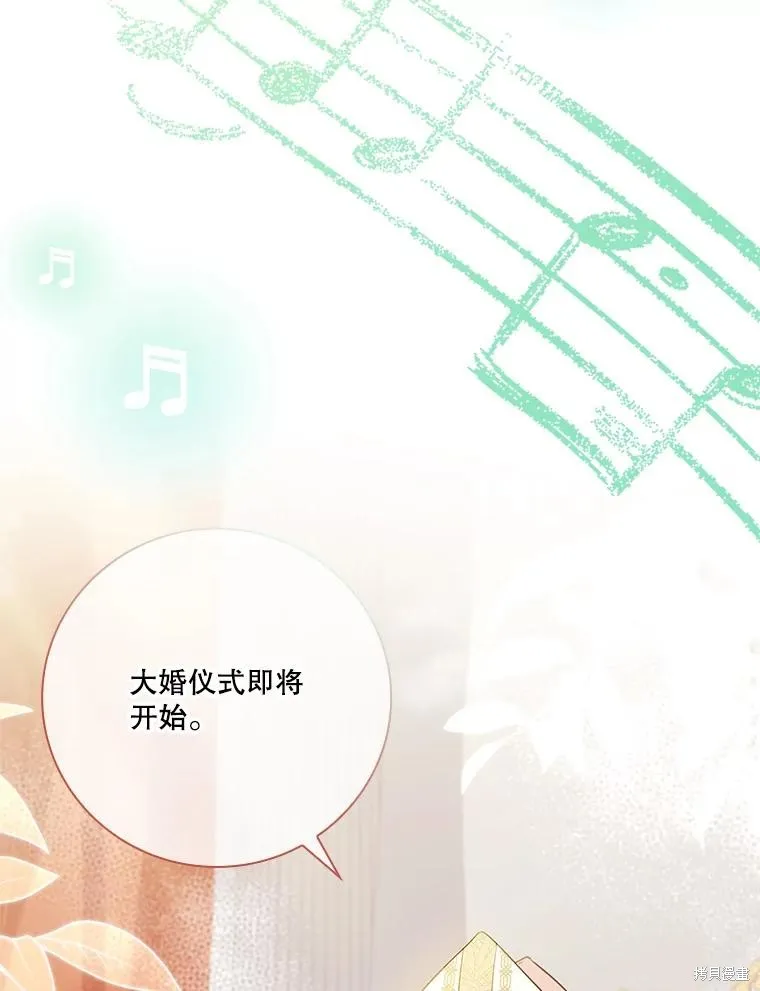 成為暴君的秘書官,第102话,第92张