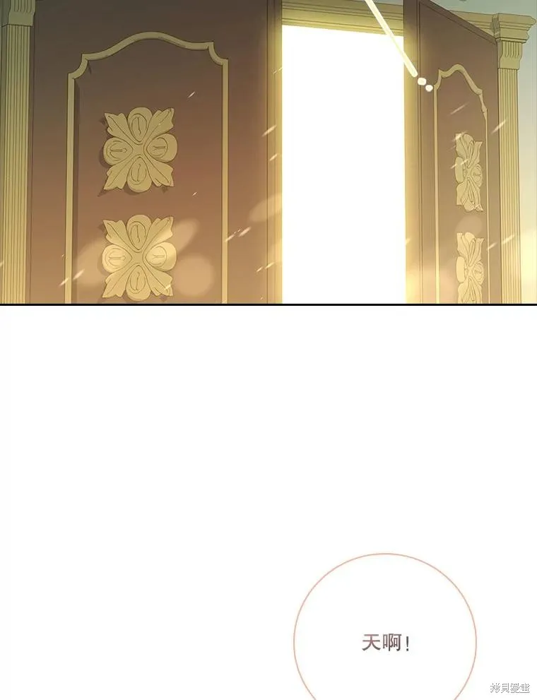 成為暴君的秘書官,第102话,第95张