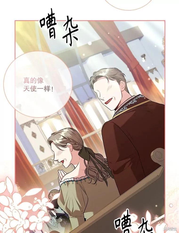 成為暴君的秘書官,第102话,第96张