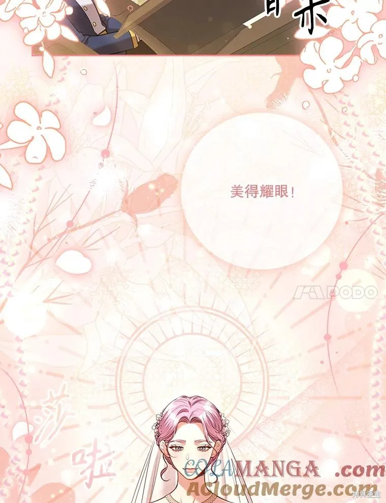 成為暴君的秘書官,第102话,第97张
