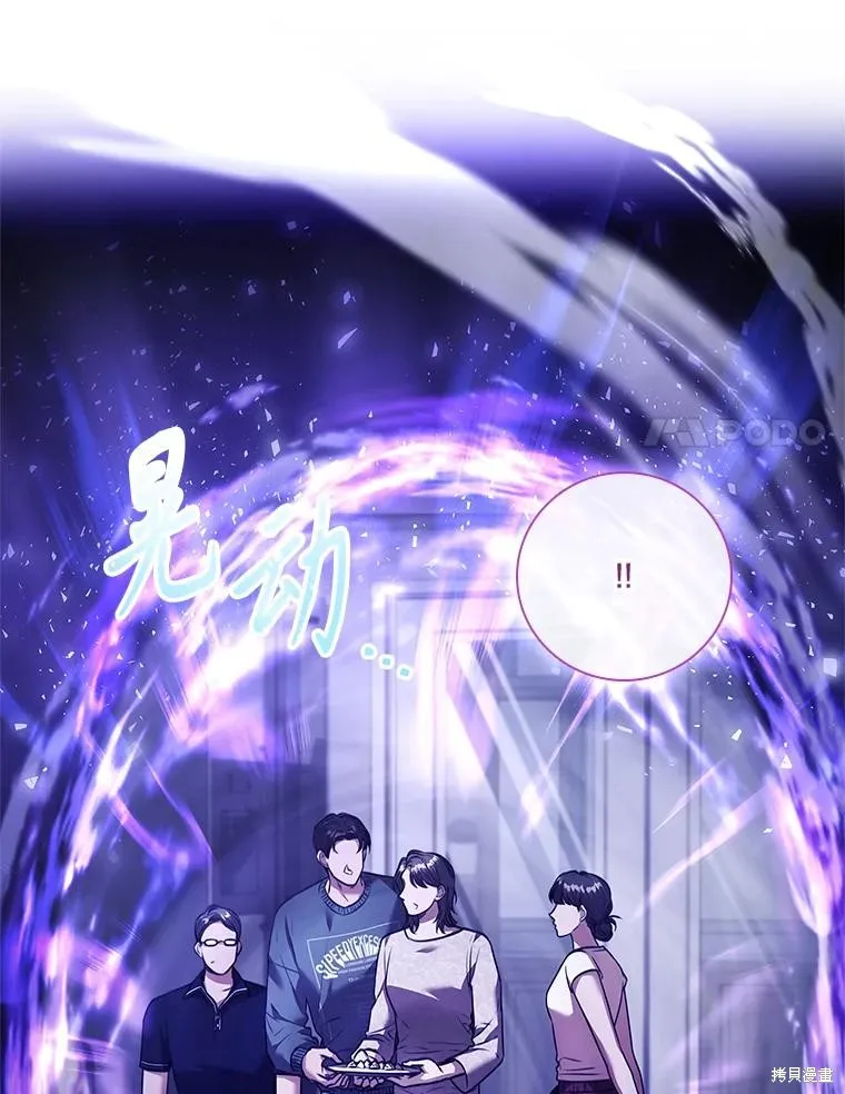 成為暴君的秘書官,第105话,第102张
