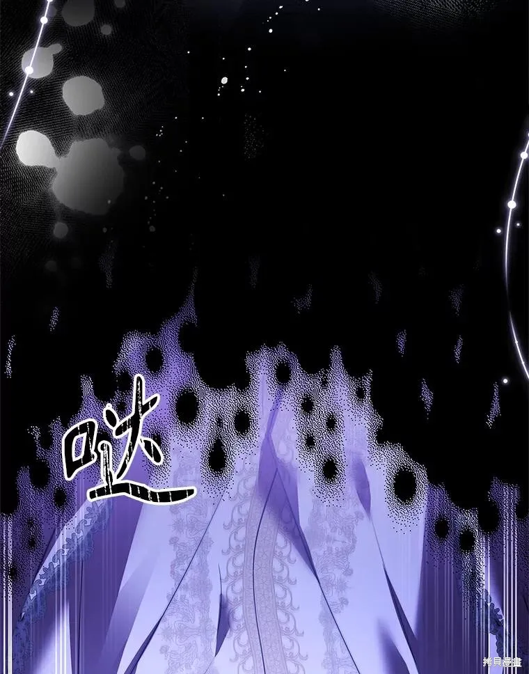 成為暴君的秘書官,第105话,第107张