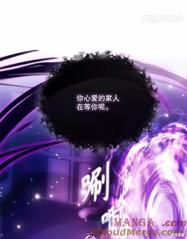 成為暴君的秘書官,第105话,第109张