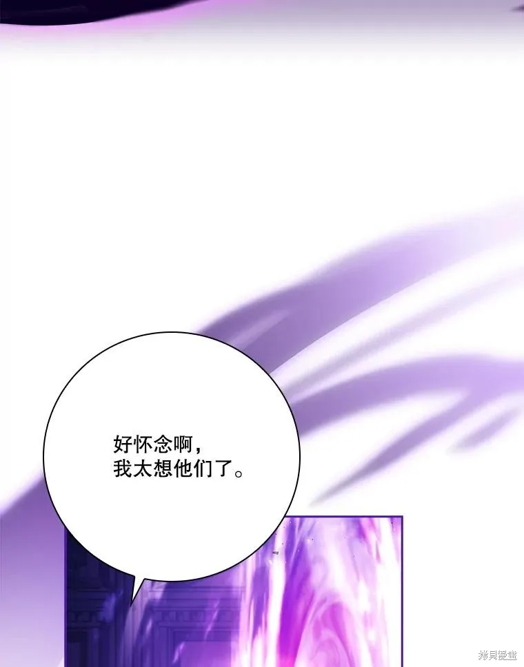 成為暴君的秘書官,第105话,第111张