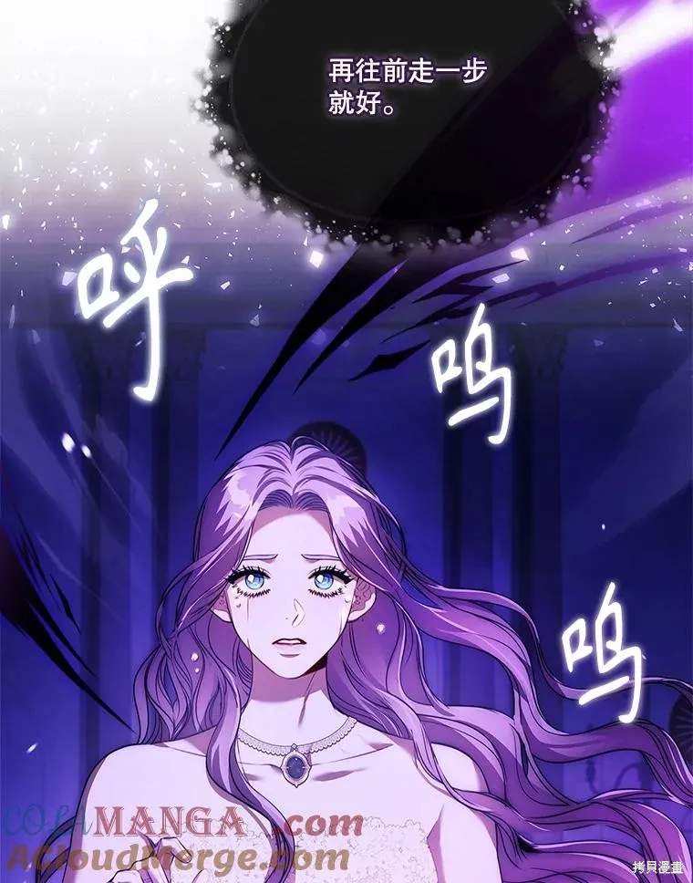 成為暴君的秘書官,第105话,第113张