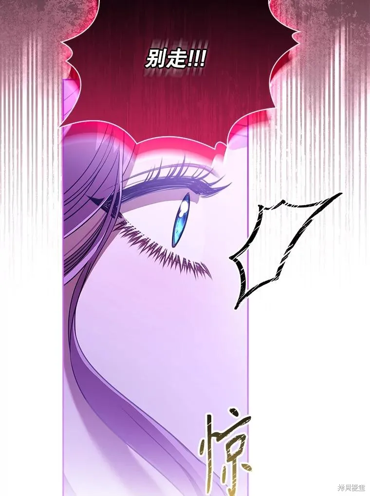 成為暴君的秘書官,第105话,第119张