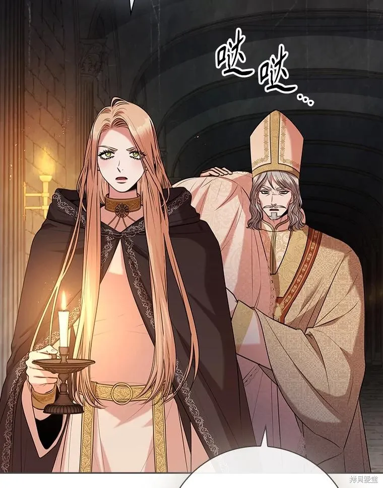 成為暴君的秘書官,第105话,第12张