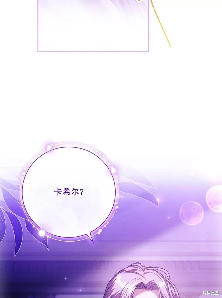 成為暴君的秘書官,第105话,第120张