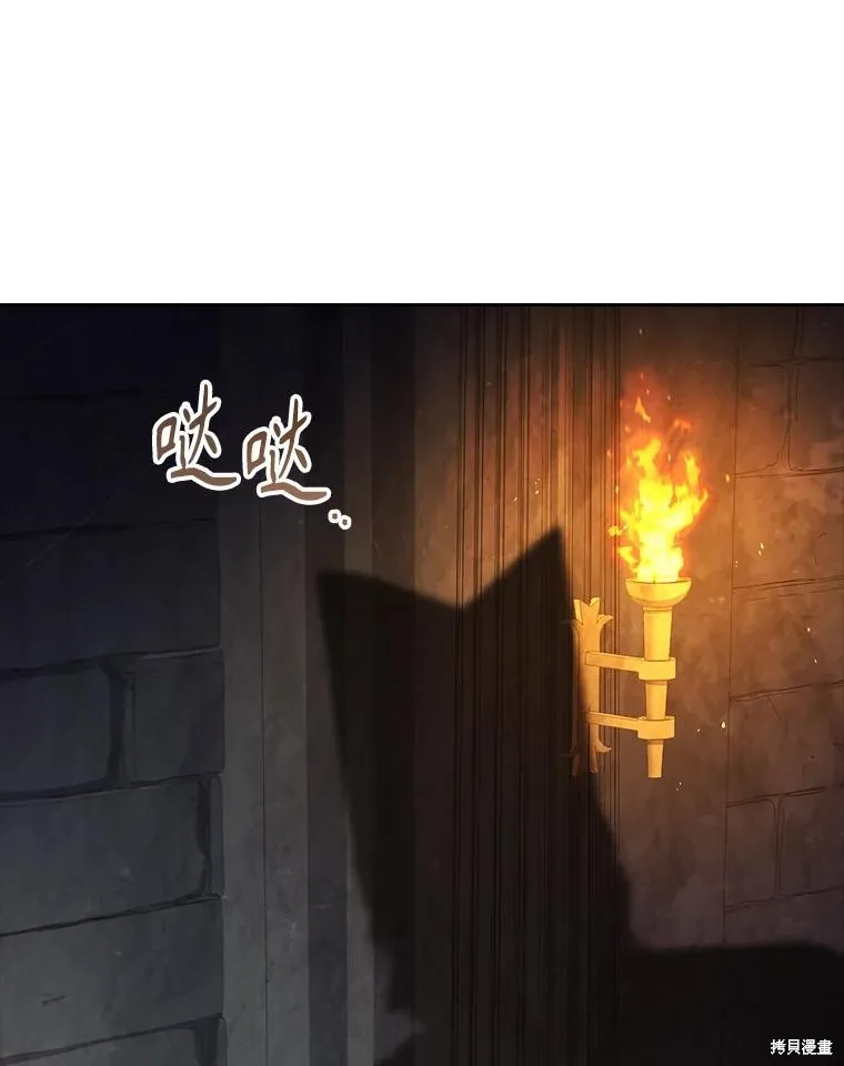 成為暴君的秘書官,第105话,第2张