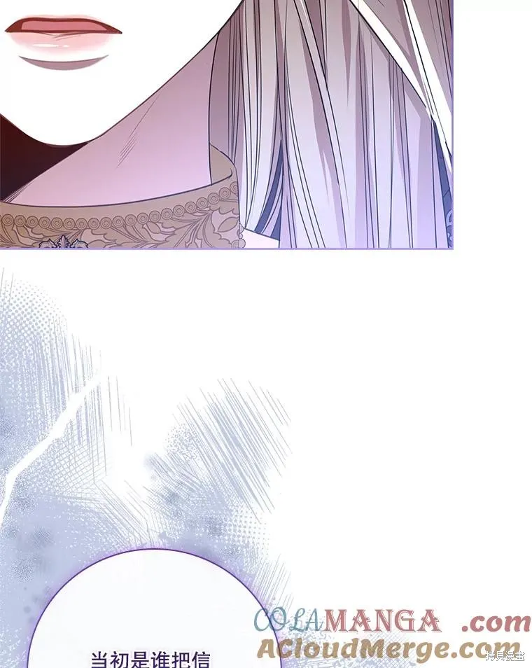 成為暴君的秘書官,第105话,第29张