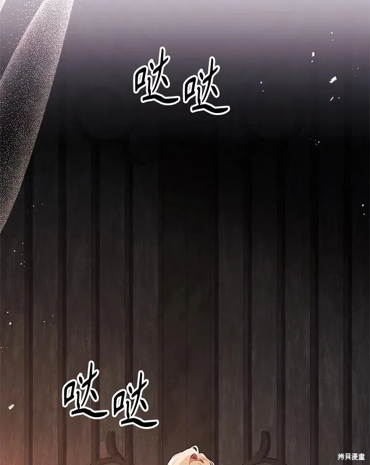 成為暴君的秘書官,第105话,第39张