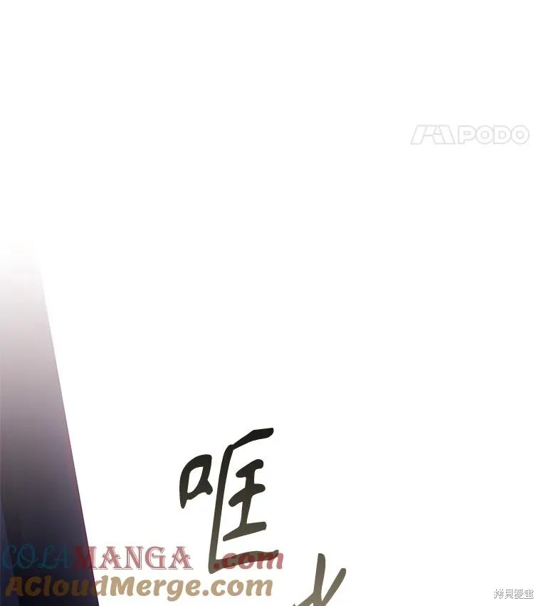 成為暴君的秘書官,第105话,第41张