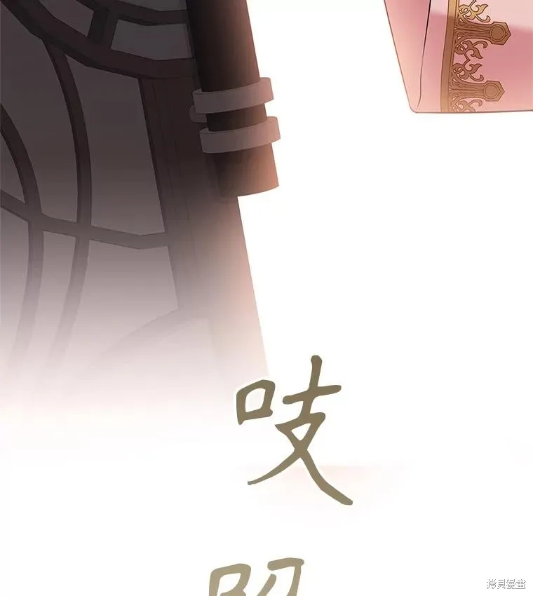 成為暴君的秘書官,第105话,第43张