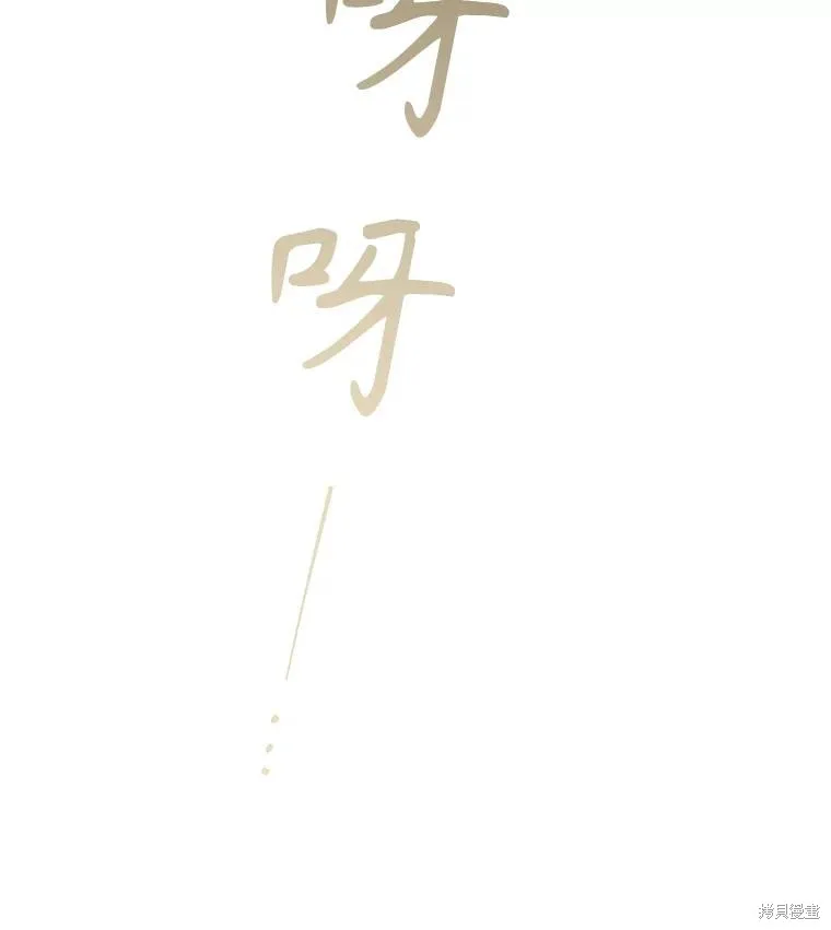 成為暴君的秘書官,第105话,第44张