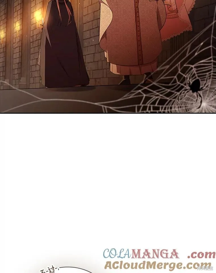 成為暴君的秘書官,第105话,第5张