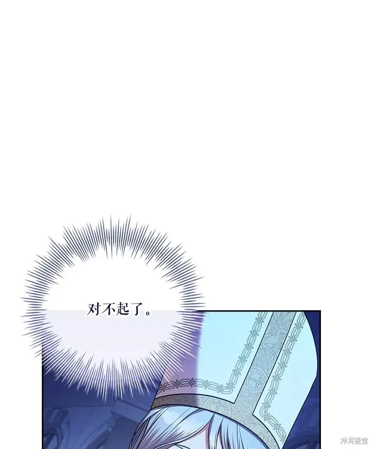 成為暴君的秘書官,第105话,第51张
