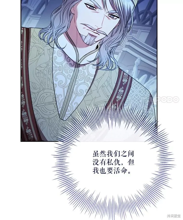成為暴君的秘書官,第105话,第52张