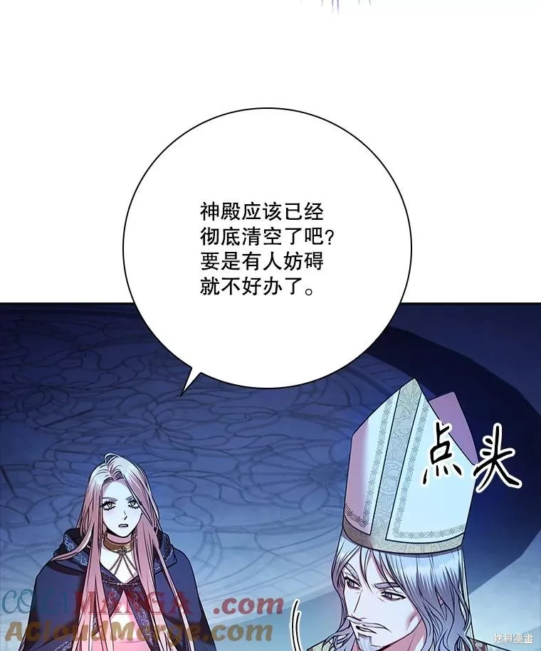 成為暴君的秘書官,第105话,第53张