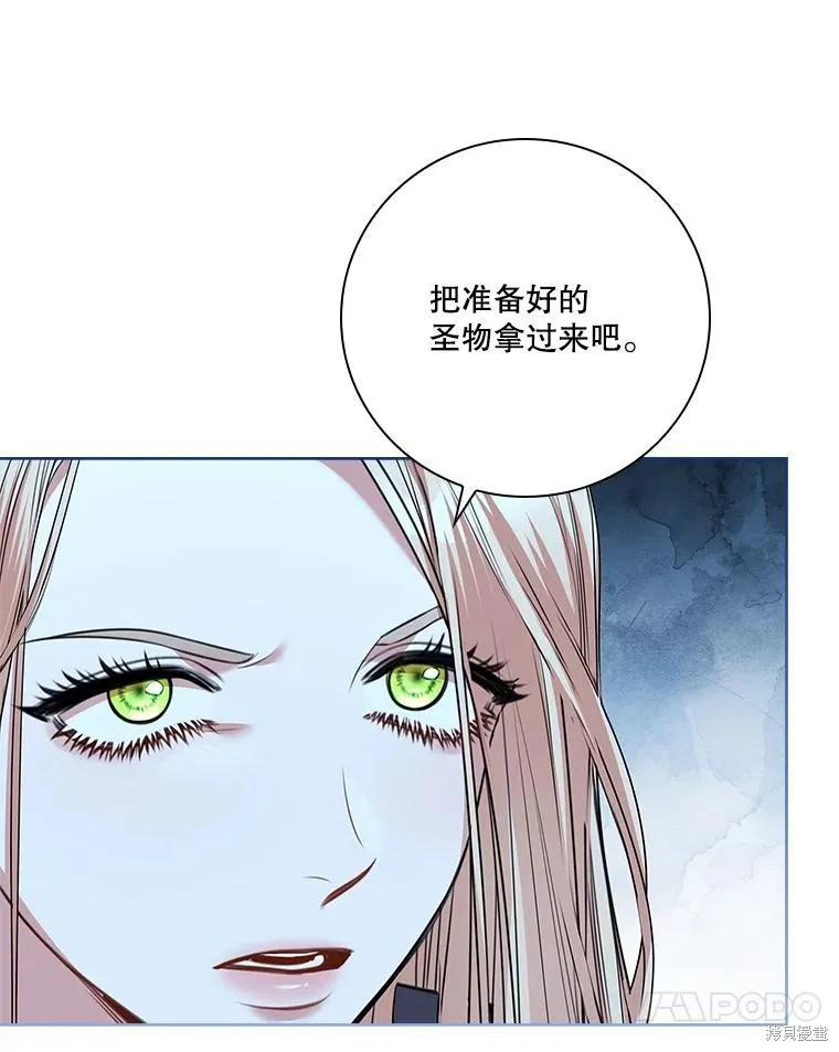 成為暴君的秘書官,第105话,第55张