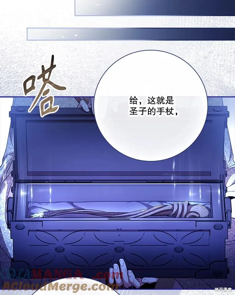 成為暴君的秘書官,第105话,第57张