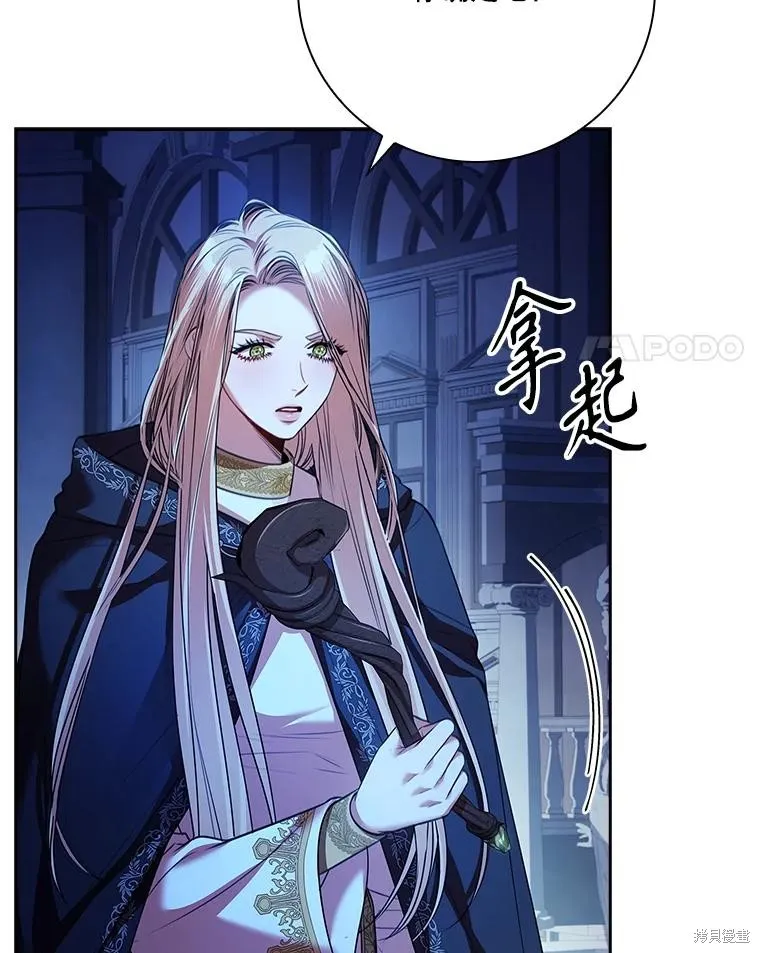 成為暴君的秘書官,第105话,第59张