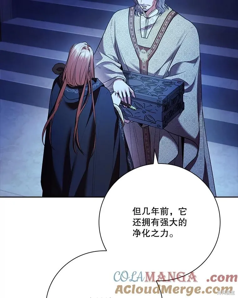 成為暴君的秘書官,第105话,第61张